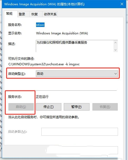 Win10无法使用扫描仪设备怎么办？Win10无法使用扫描仪设备问题解析