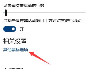 Win10如何调整鼠标DPI？Win10调整鼠标DPI的方法