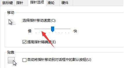 Win10如何调整鼠标DPI？Win10调整鼠标DPI的方法