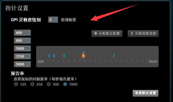 Win10如何调整鼠标DPI？Win10调整鼠标DPI的方法