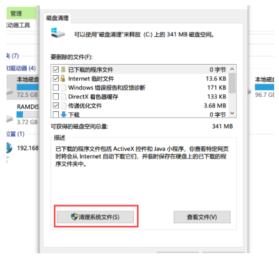 win10如何清理删除更新文件？win10系统更新文件清理方法