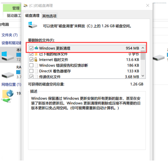 win10如何清理删除更新文件？win10系统更新文件清理方法