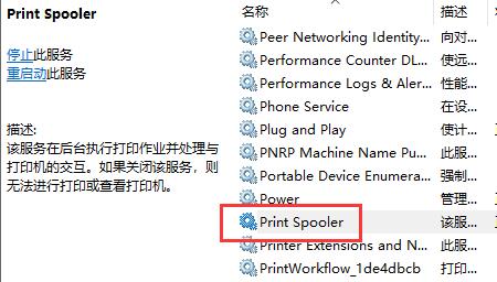 win10打印机提示错误代码0x000006ba如何解决？