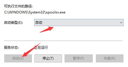 win10打印机提示错误代码0x000006ba如何解决？