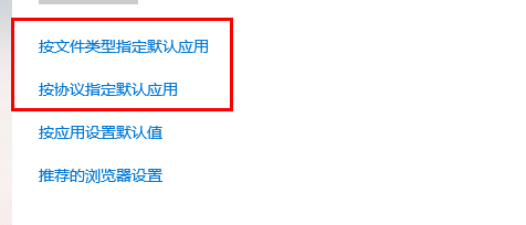 win10怎么创建默认应用关联？win10默认应用创建关联操作方法