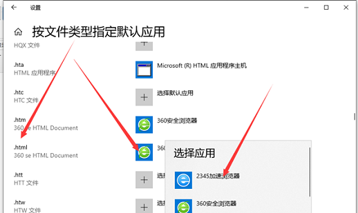 win10怎么创建默认应用关联？win10默认应用创建关联操作方法