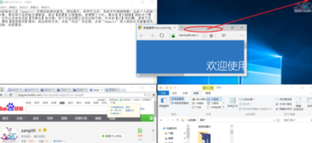 win10并排窗口怎么设置？win10并排窗口设置方法