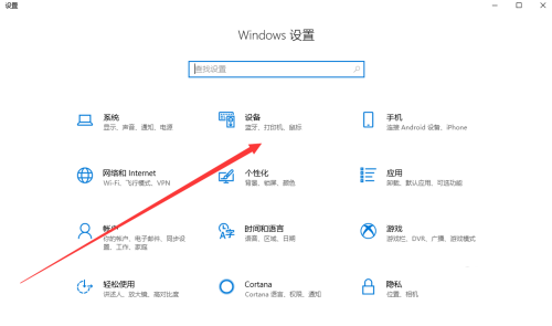 Win10如何设置触摸板三指？Win10设置触摸板三指的方法