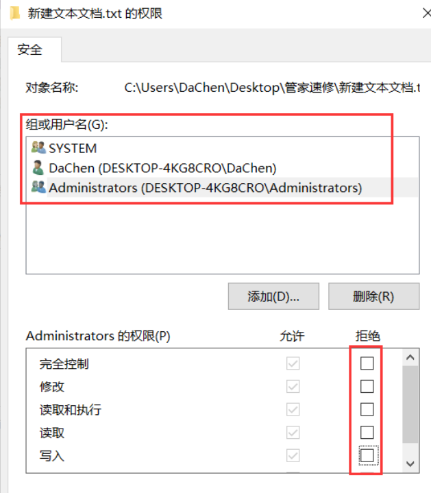 window10文件权限怎么修改？win10文件权限更改方法
