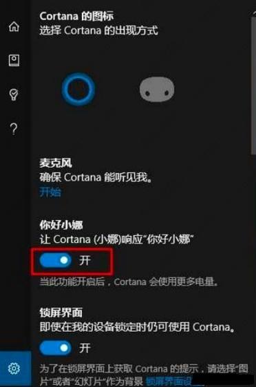 win10开启语音识别功能没反应怎么办？