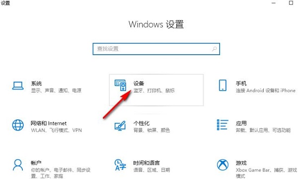 win10怎么调整鼠标滚轮行数？win10鼠标滚轮行数调整方法