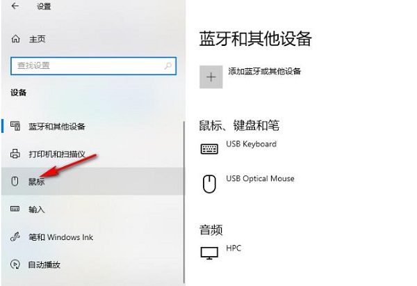 win10怎么调整鼠标滚轮行数？win10鼠标滚轮行数调整方法