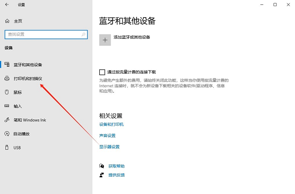 win10打印机怎么设置默认设备？win10设置默认打印机方法