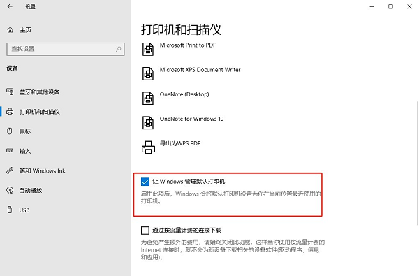 win10打印机怎么设置默认设备？win10设置默认打印机方法
