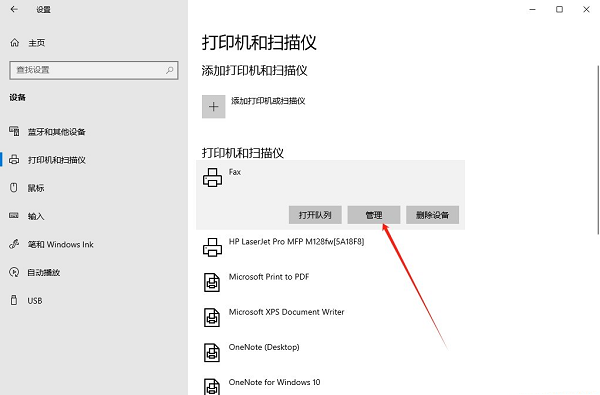 win10打印机怎么设置默认设备？win10设置默认打印机方法