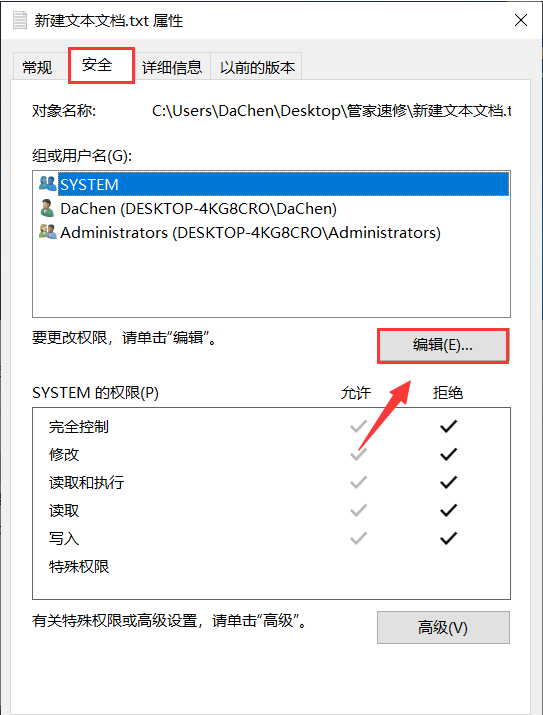 win10如何解除文件夹权限？win10文件夹权限解除方法
