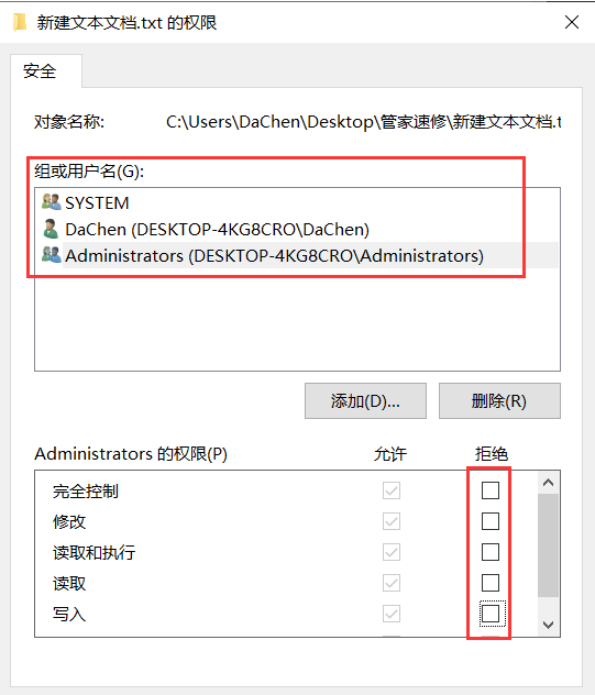 win10如何解除文件夹权限？win10文件夹权限解除方法