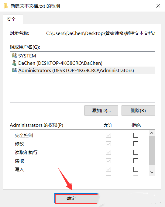 win10如何解除文件夹权限？win10文件夹权限解除方法