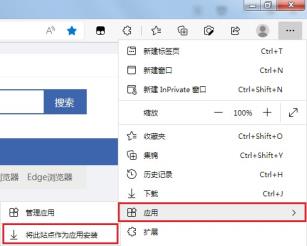 edge浏览器怎么把网页快捷到桌面