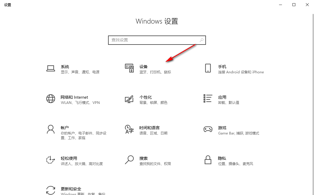 Win10怎么更改切换语言快捷键设置？