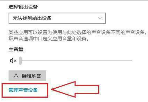 华硕声卡驱动安装了没声音怎么办？