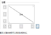 Excel如何将单元格一分为二