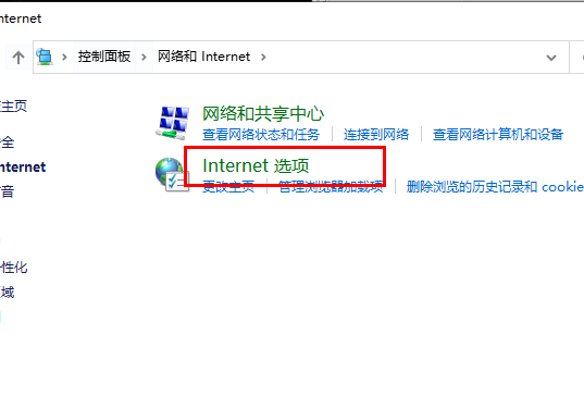 win10提示该站点使用过期或不安全的TLS安全设置要怎么解决？