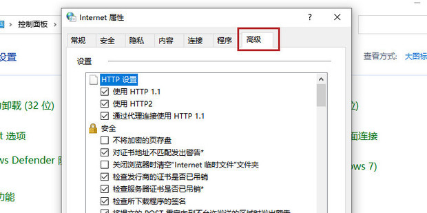 win10提示该站点使用过期或不安全的TLS安全设置要怎么解决？