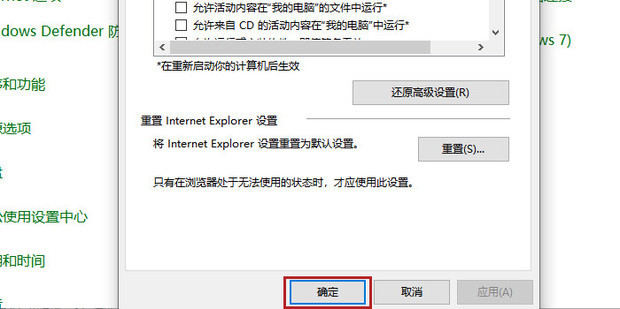 win10提示该站点使用过期或不安全的TLS安全设置要怎么解决？