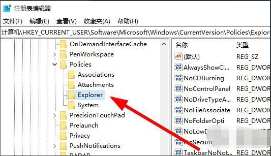 win10鼠标右击桌面无响应怎么办？win10鼠标右击打不开菜单解决方法
