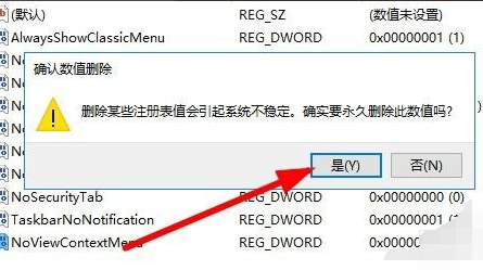 win10鼠标右击桌面无响应怎么办？win10鼠标右击打不开菜单解决方法