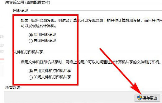 win10局域网共享文件夹如何设置？win10局域网共享文件夹设置方法