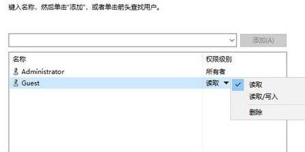 win10局域网共享文件夹如何设置？win10局域网共享文件夹设置方法