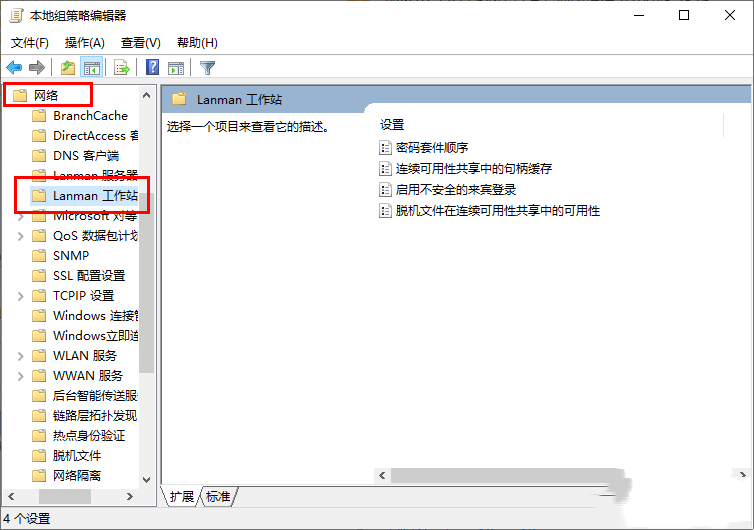Win10共享文件打不开怎么解决？Win10共享文件打不开的解决方法