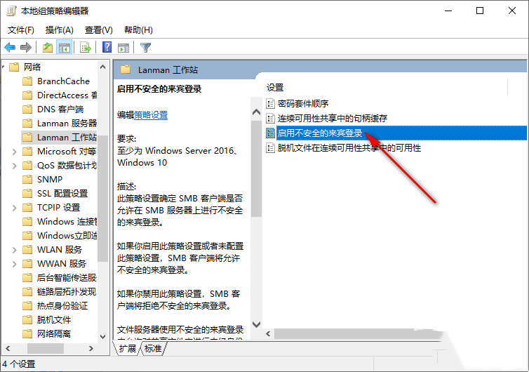 Win10共享文件打不开怎么解决？Win10共享文件打不开的解决方法