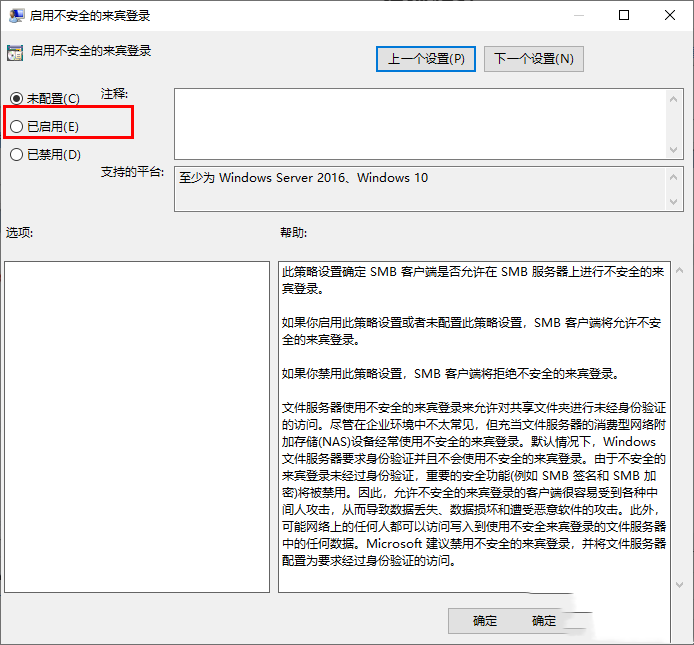 Win10共享文件打不开怎么解决？Win10共享文件打不开的解决方法
