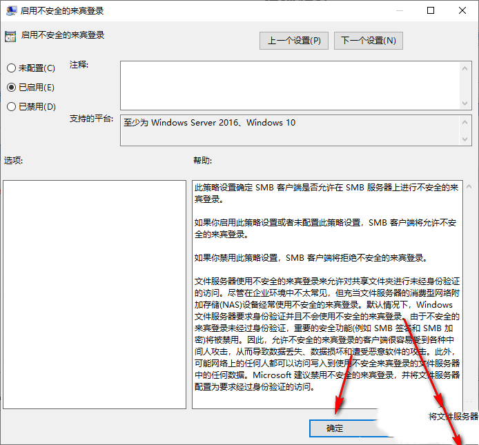 Win10共享文件打不开怎么解决？Win10共享文件打不开的解决方法