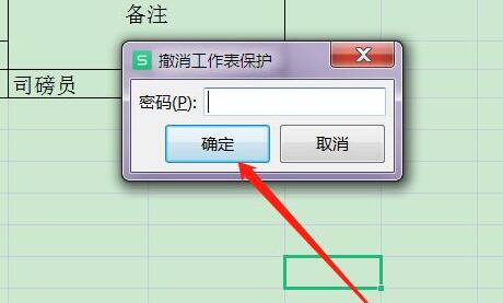 wps编辑受限怎么解除？wps编辑受限制解除方法介绍