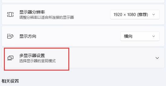 win11第二块显示器检测不到怎么办？win11双显示器检测不到解决方法