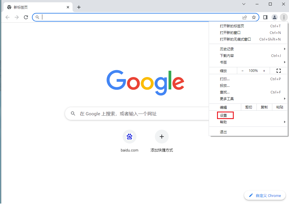 谷歌浏览器不能登录账号怎么办？