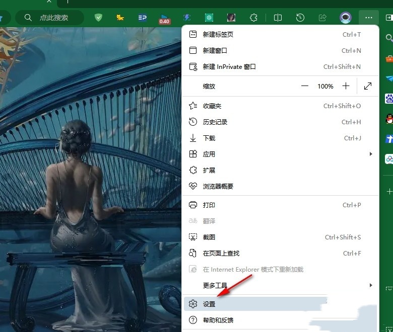 Edge浏览器怎么设置自动登录Microsoft Edge？