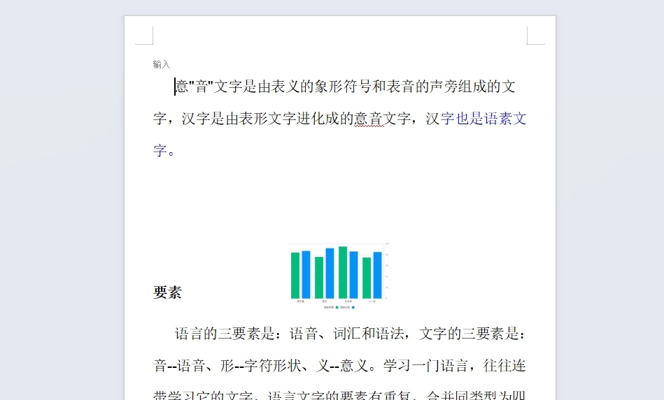 wps怎么在页面顶部添加一条横线？wps在页面顶部添加一条横线的方法