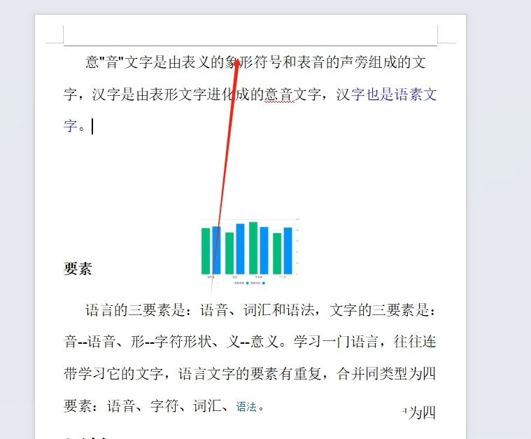 wps怎么在页面顶部添加一条横线？wps在页面顶部添加一条横线的方法