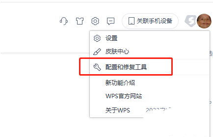 如何关闭WPS的自动更新功能？WPS怎么设置不更新版本的方法