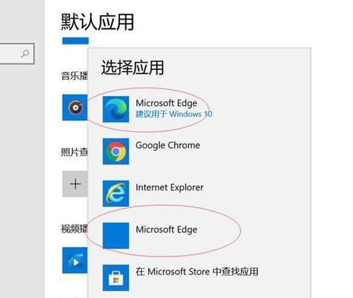 Win10电脑里有两个edge浏览器怎么办？【解决方法】
