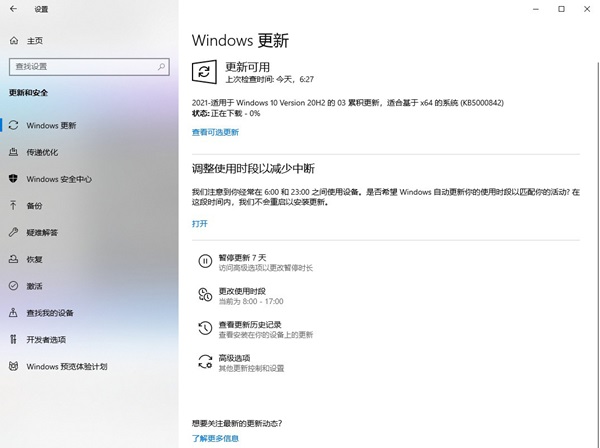 Win10电脑里有两个edge浏览器怎么办？【解决方法】