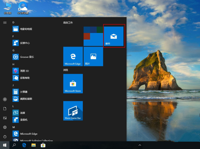win10电脑如何删除邮箱账户？win10删除邮箱账户操作方法