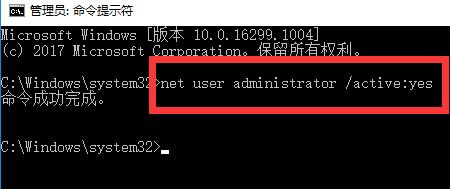win10怎么启用管理员账户登录？开启Administrator帐户的方法
