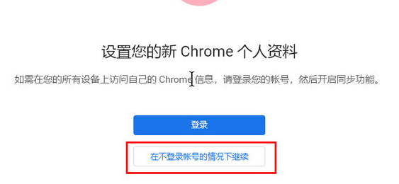 谷歌浏览器怎么开启应用分身？谷歌浏览器分身开启方法