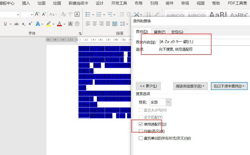 word文档怎么看字数不算标点？word文档看字数不算标点方法